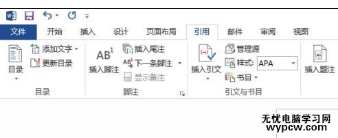 word2013中自動(dòng)生成目錄的兩種技巧