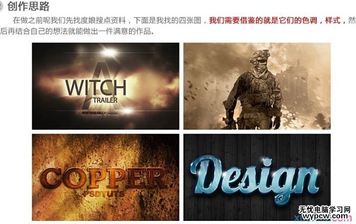 Photoshop制作古典暗金質感立體字