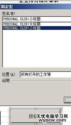 excel2007制作宏按鈕的教程_excel2007怎么制作宏按鈕