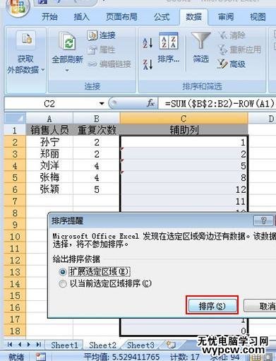 excel2007根據指定次數重復單元格內容的教程