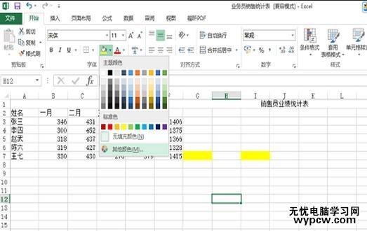 excel2013僅用鍵盤操作的教程