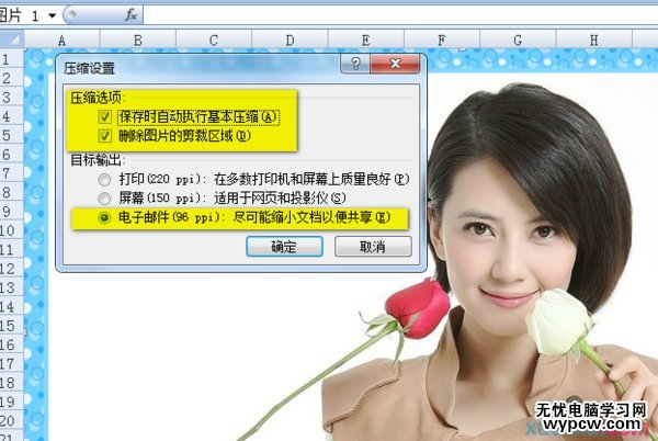 excel2007壓縮全部圖片的教程