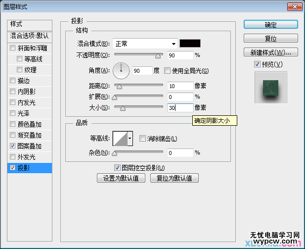 金屬文字特效 金屬文字 ps字體教程 PS教程