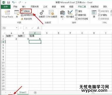 excel2013錄制宏的方法