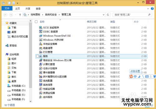 Win8.1開機啟動后黑屏一段時間才進入歡迎頁面