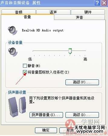 聲音設備,電腦沒有聲音