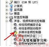 聲卡驅動不正常,感嘆號