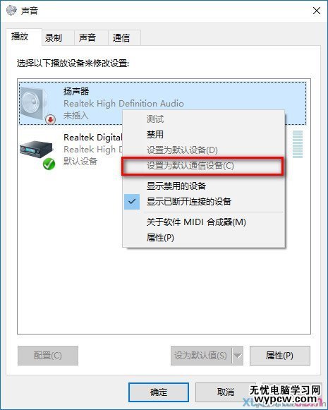 win10聲音設備界面