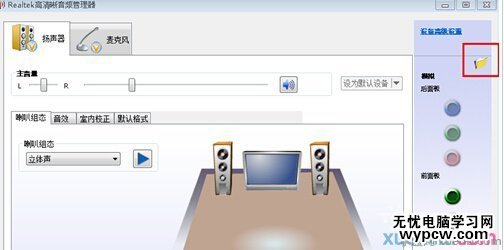 電腦前面耳機(jī)沒(méi)聲音