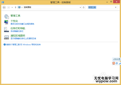 Win8.1開機啟動后黑屏一段時間才進入歡迎頁面