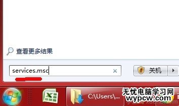 電腦沒有聲音怎么辦 Win7