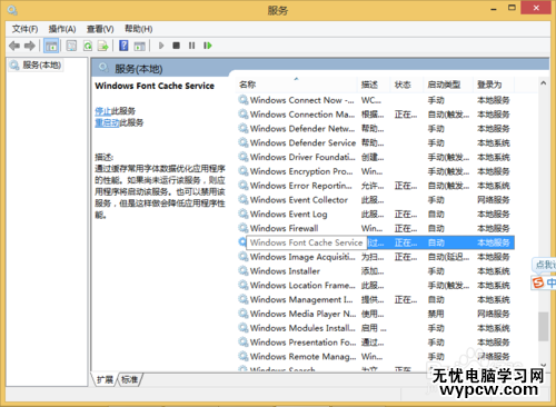 Win8.1開機啟動后黑屏一段時間才進入歡迎頁面