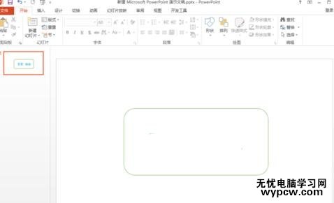怎么在PPT2013插入動畫