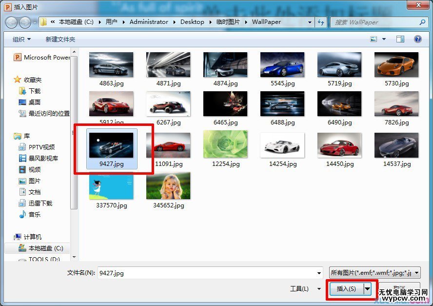 ppt2013怎么更改背景圖片