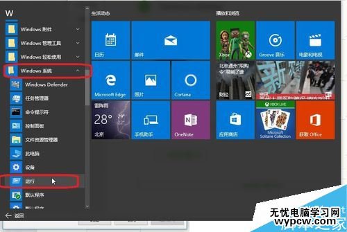 win10自動安裝軟件怎么辦？win10禁止自動安裝軟件教程