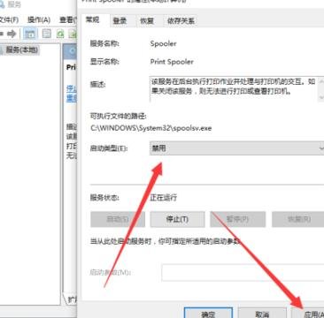win10系統(tǒng)怎么開(kāi)啟打印機(jī)服務(wù)
