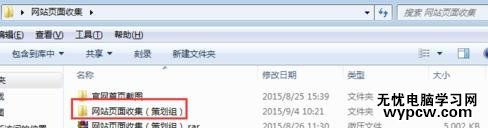 怎么把PPT2013中的圖片批量提取出來