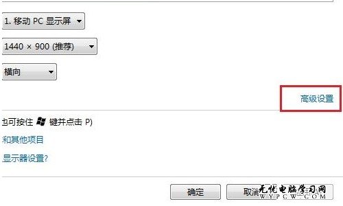 Windows 7系統如何查看顯示適配器信息（如型號、顯存等）