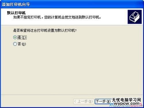 如何安裝打印機