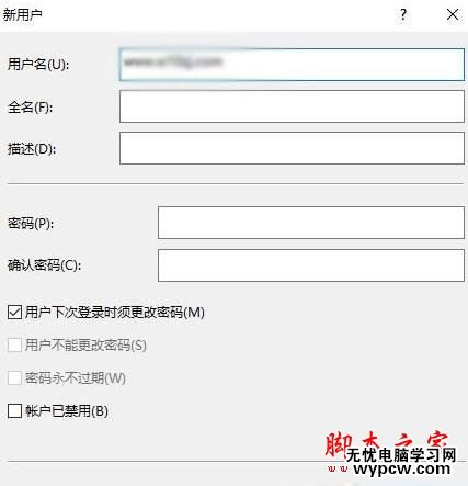 Win10 1703開始菜單出現重復磁貼的解決方法二步驟4