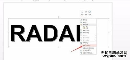怎么在ppt2013中制作透明字_ppt2013中制作透明字的方法步驟