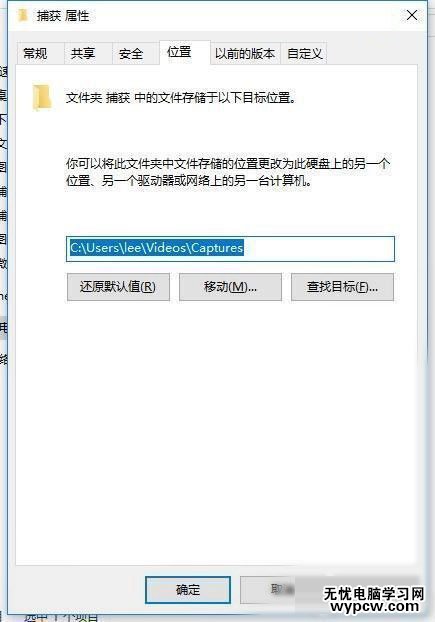 Win10錄屏功文件在哪 修改Win10錄屏文件路徑方法