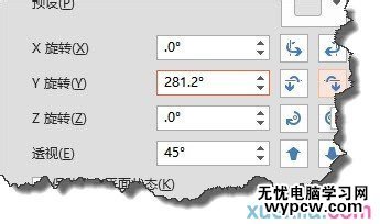 PPT2013怎么繪制圓柱體_PPT2013繪制圓柱體的步驟