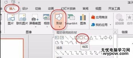 怎么在PPT2013三維模擬金屬質感