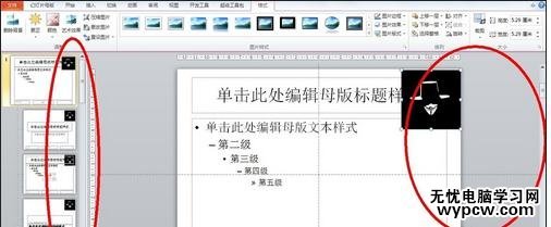ppt2013怎么給每頁幻燈片添加logo_ppt2013給每頁幻燈片添加logo的方法