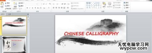 怎么在ppt2010中插入聲音