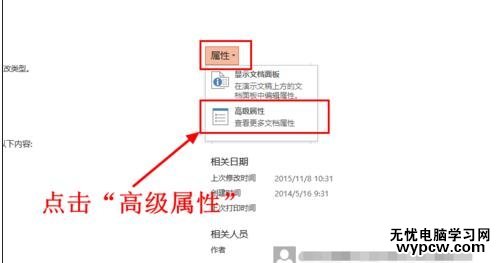 PPT2013怎么統(tǒng)計(jì)字?jǐn)?shù)