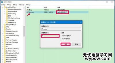win10全屏截圖時(shí)黑屏解決辦法