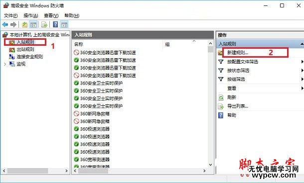 445端口怎么關閉?windows關閉445端口預防中勒索病毒的詳細設置技巧匯總