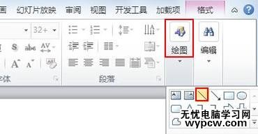 怎么在ppt2010中給圖片添加底紋_ppt2010中給圖片添加底紋的方法