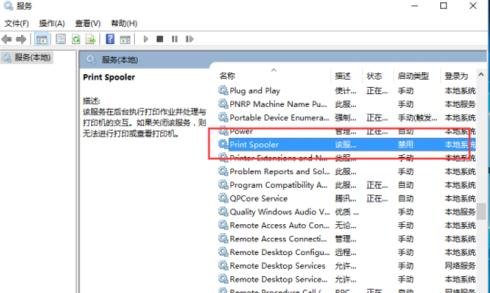win10系統(tǒng)怎么開(kāi)啟打印機(jī)服務(wù)