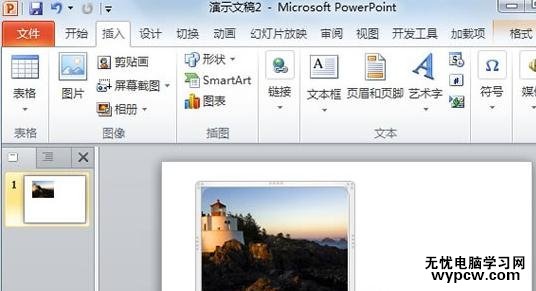 ppt2010怎么設置單擊圖片就實現放大縮小