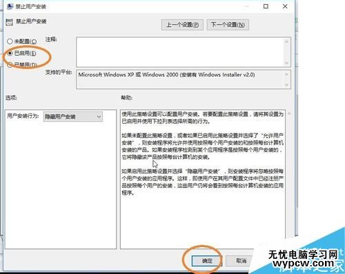 win10自動安裝軟件怎么辦？win10禁止自動安裝軟件教程