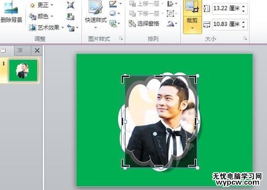怎么自定義ppt2010圖片的形狀