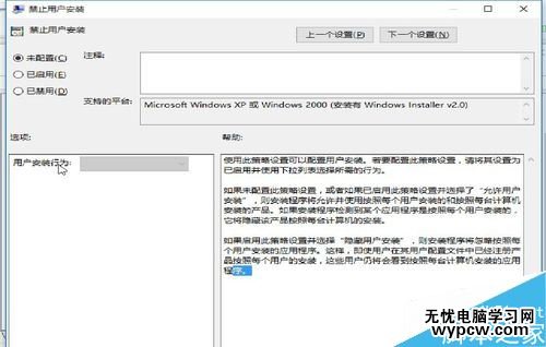 win10自動安裝軟件怎么辦？win10禁止自動安裝軟件教程