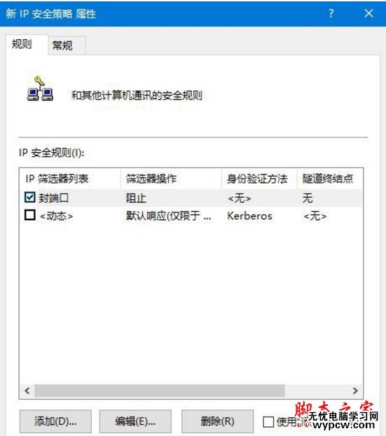 445端口怎么關閉?windows關閉445端口預防中勒索病毒的詳細設置技巧匯總