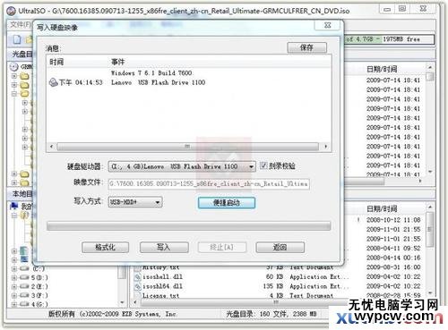 怎樣用U盤安裝Windows7系統(tǒng)？