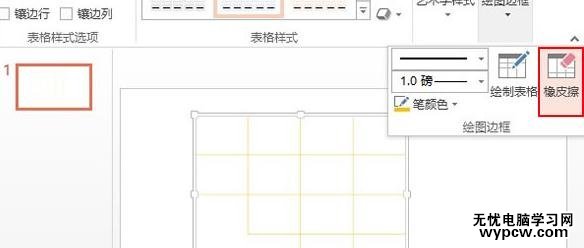 ppt2013怎么制作缺失拼圖