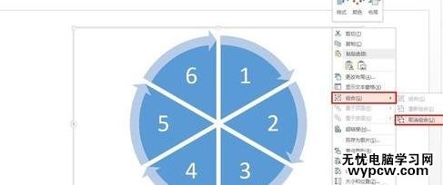 怎么在ppt2013中制作抽獎轉盤_在ppt2013中制作抽獎轉盤的方法步驟