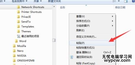 WIN7添加攝像頭快捷打開軟件的方法