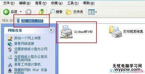 局域網打印機共享怎么設置？如何設置打印機共享？