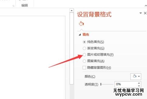 ppt2013怎么設(shè)置背景