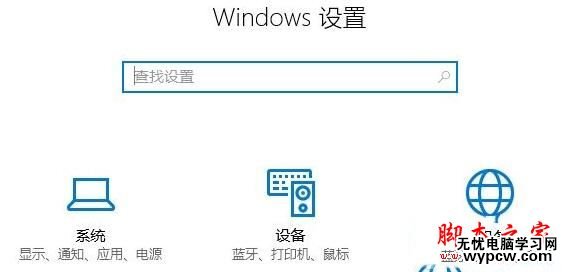 win10請在默認程序 控制面板中創建關聯設置方法一步驟2