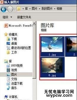 PPT2010怎么制作多媒體相冊