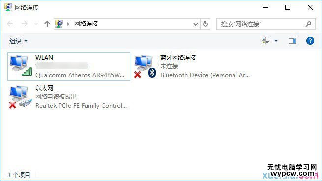 Win10連不上Wifi怎么辦 檢查網卡與無線網絡方法