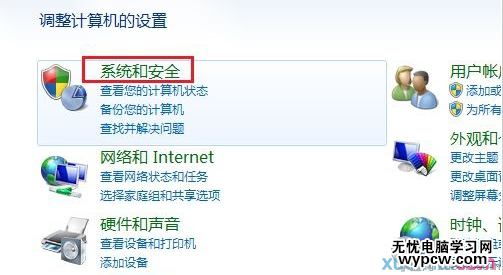 Win7系統(tǒng)如何調(diào)節(jié)屏幕亮度